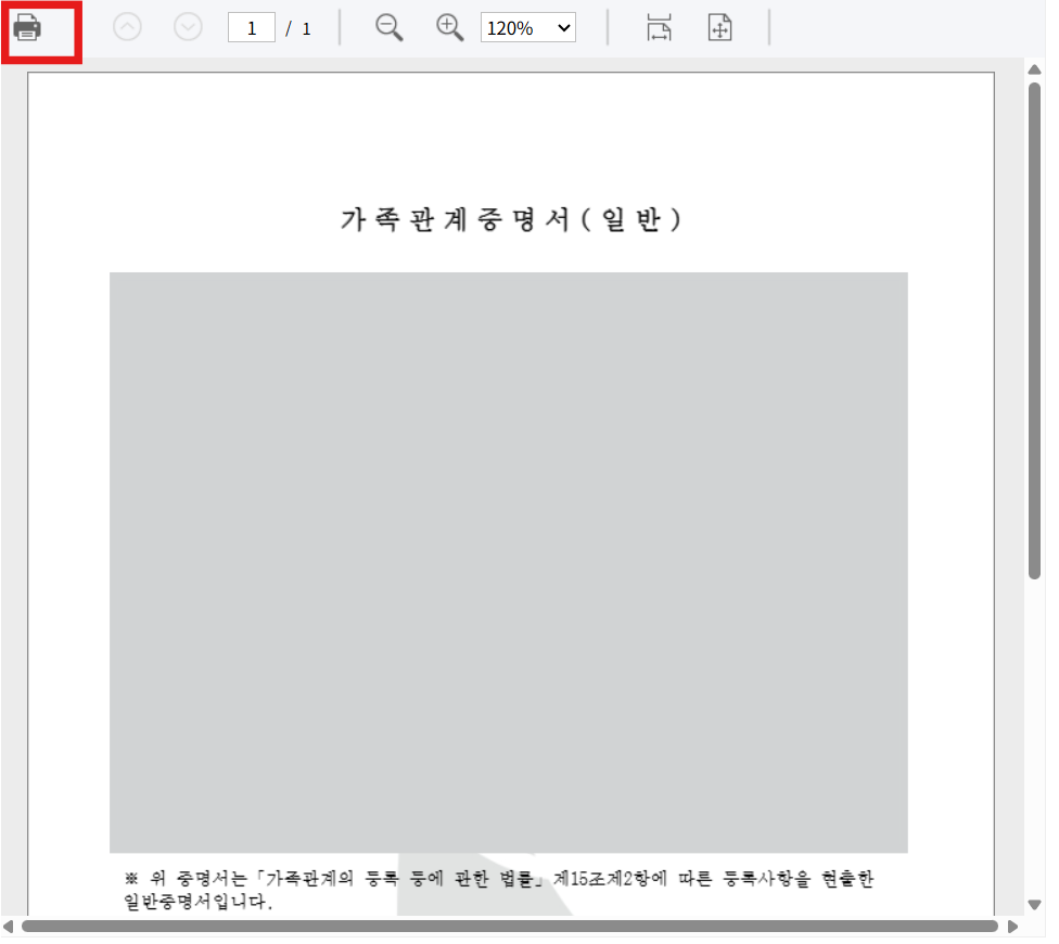 인쇄 모양 클릭